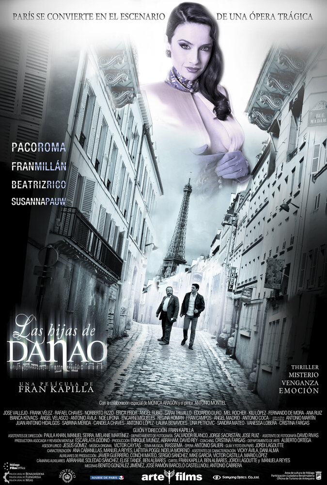 Дочери Данао (2014) постер