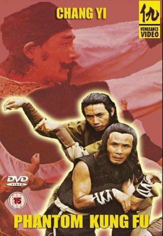 You ling shen (1979) постер