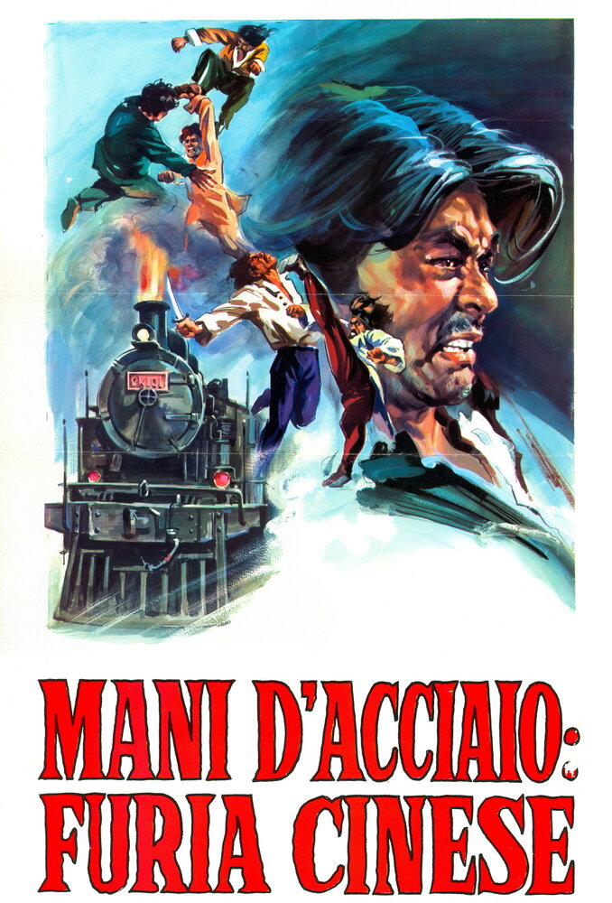 Ying peng ying (1972) постер