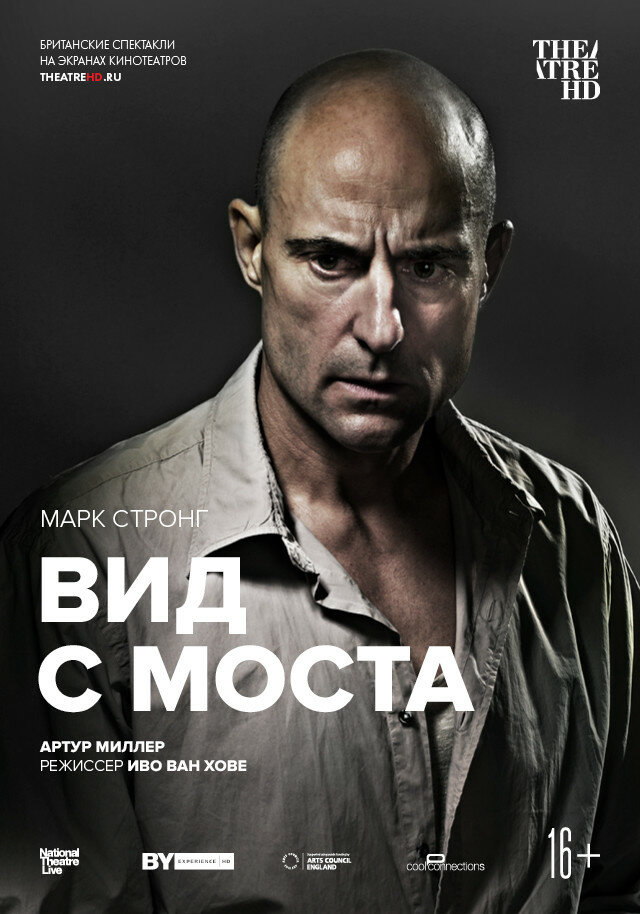 Вид с моста (2015) постер