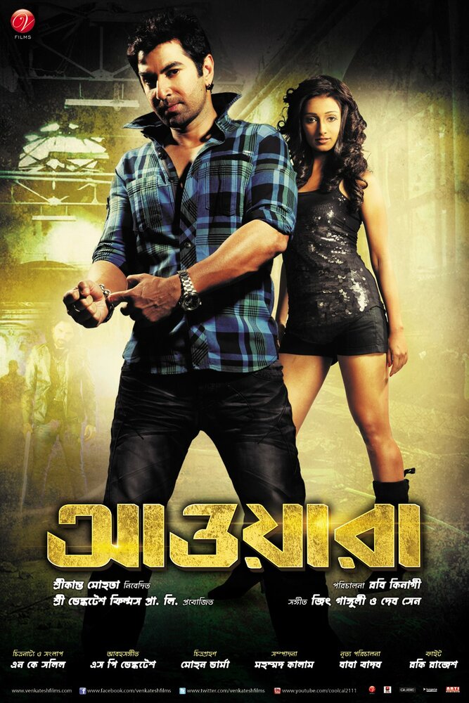 Awara (2012) постер