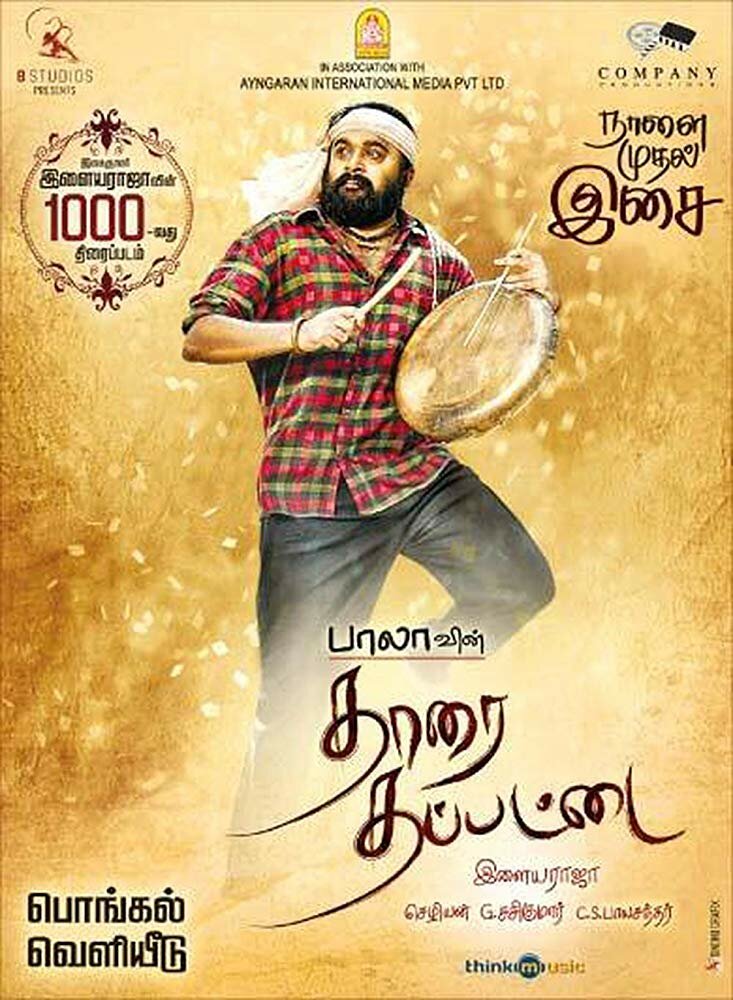 Tharai Thappattai (2016) постер