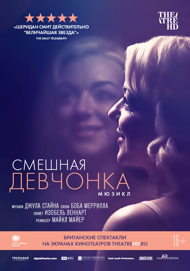 Смешная девчонка (2018) постер