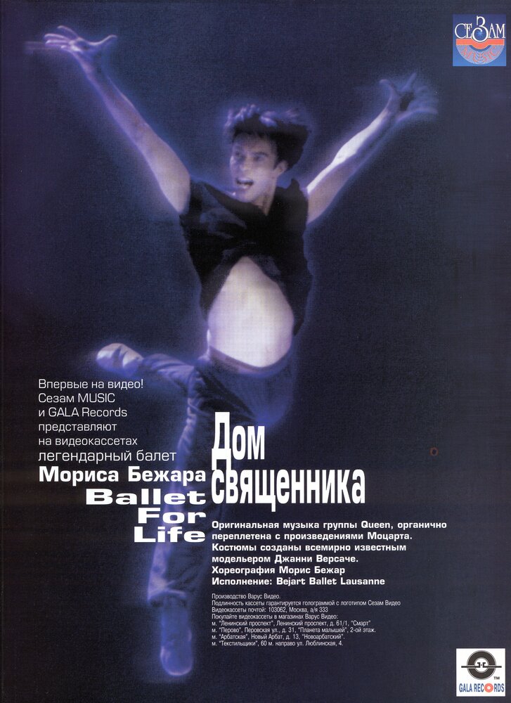 Дом священника (1997) постер