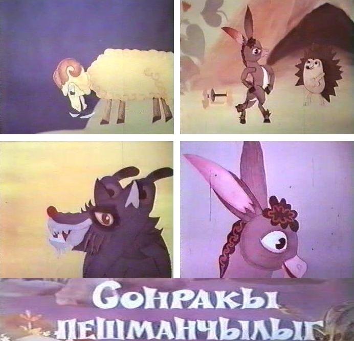 Потом ты пожалеешь (1978) постер