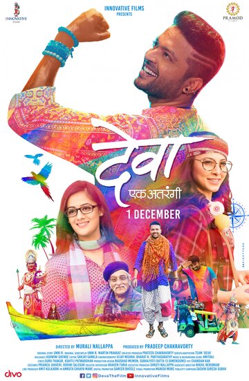 Deva (2017)