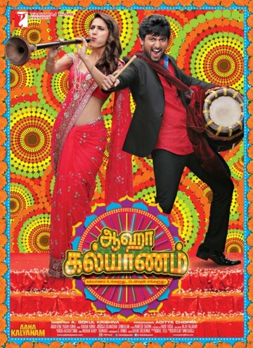 Aaha Kalyanam (2014)